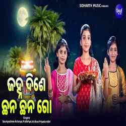 Janha Dise Chhanna Chhanna Go